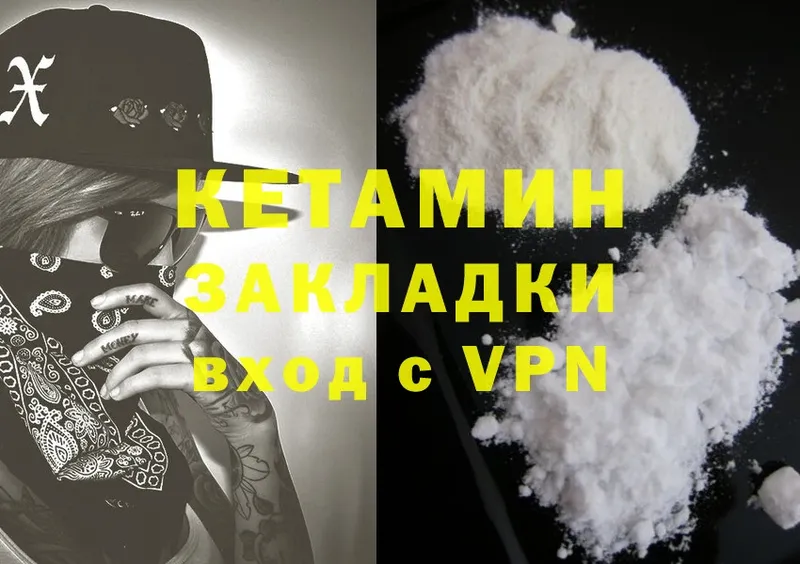 Кетамин ketamine  Красноуральск 